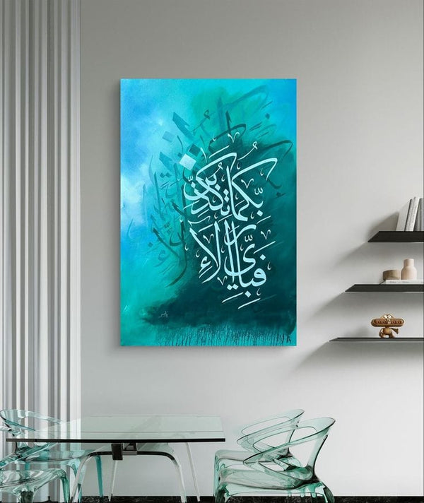 Surah Rahman Metal Wall Art – "Fabi Ayyi Ala E Rabbikuma Tukazziban" Islamic Calligraphy Home Decor - Wall Art - Wall Decor Frames
